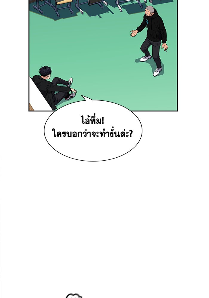 True Education การศึกษาที่แท้จริง ตอนที่ 3 แปลไทย page 114