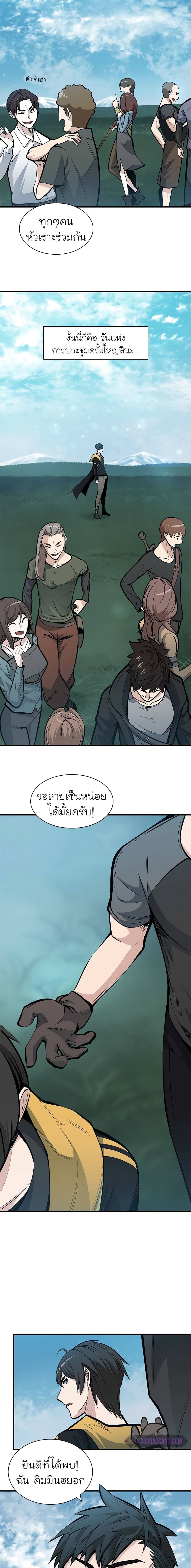 The Tutorial is Too Hard โลกฝึกสอนสุดโหดร้าย ตอนที่ 31 แปลไทย page 16