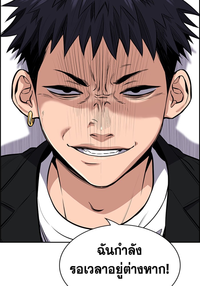 True Education การศึกษาที่แท้จริง ตอนที่ 3 แปลไทย page 117