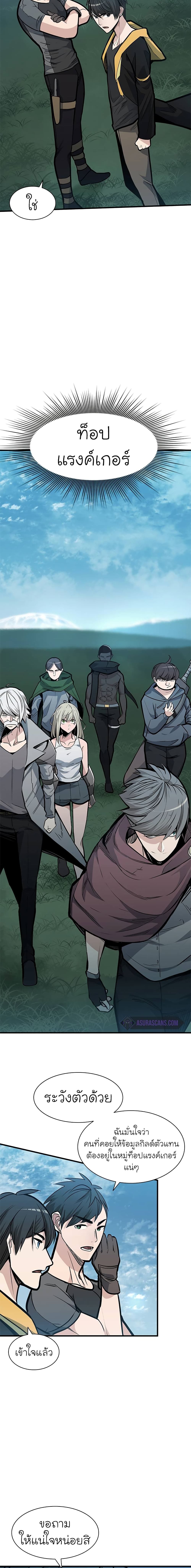 The Tutorial is Too Hard โลกฝึกสอนสุดโหดร้าย ตอนที่ 31 แปลไทย page 19