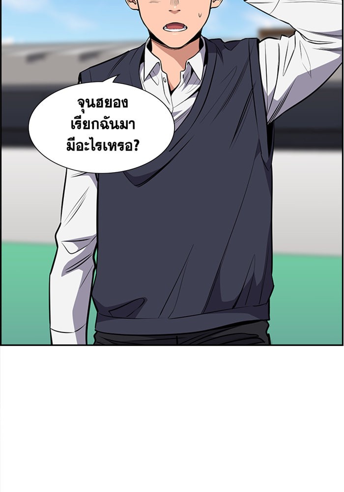 True Education การศึกษาที่แท้จริง ตอนที่ 3 แปลไทย page 119