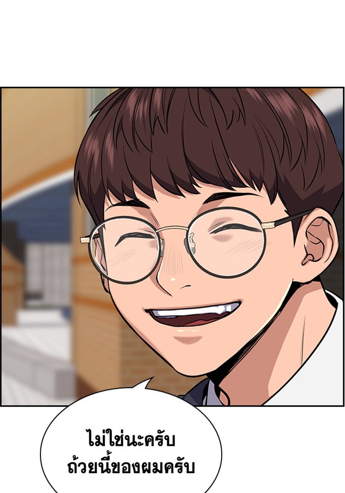 True Education การศึกษาที่แท้จริง ตอนที่ 3 แปลไทย page 124
