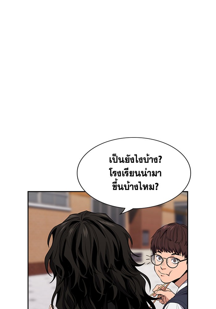 True Education การศึกษาที่แท้จริง ตอนที่ 3 แปลไทย page 128