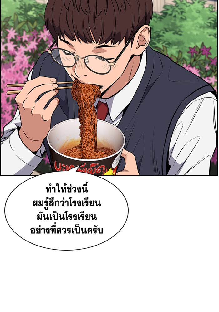 True Education การศึกษาที่แท้จริง ตอนที่ 3 แปลไทย page 130
