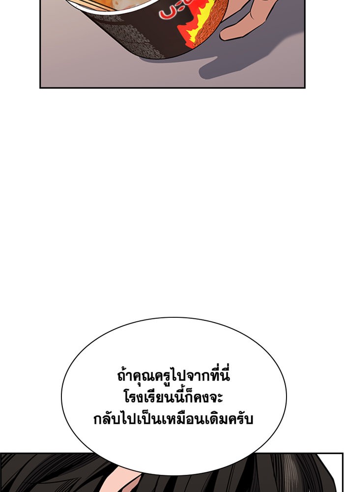 True Education การศึกษาที่แท้จริง ตอนที่ 3 แปลไทย page 135