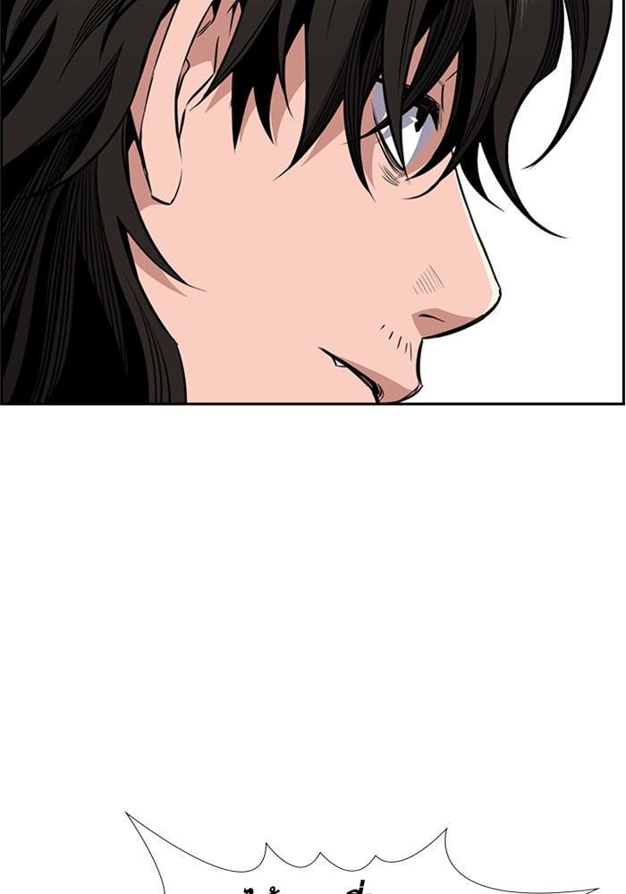 True Education การศึกษาที่แท้จริง ตอนที่ 3 แปลไทย page 136