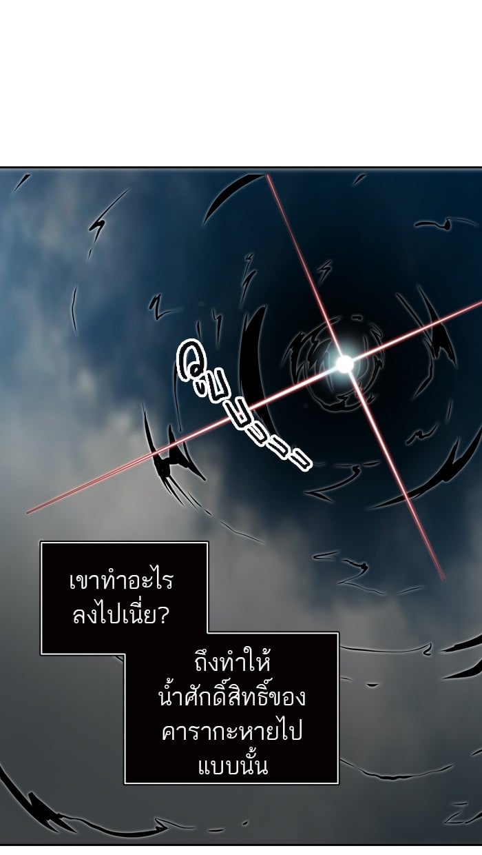 tower of god ตอนที่ 314 แปลไทย page 0