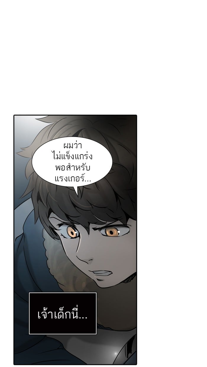 tower of god ตอนที่ 314 แปลไทย page 1