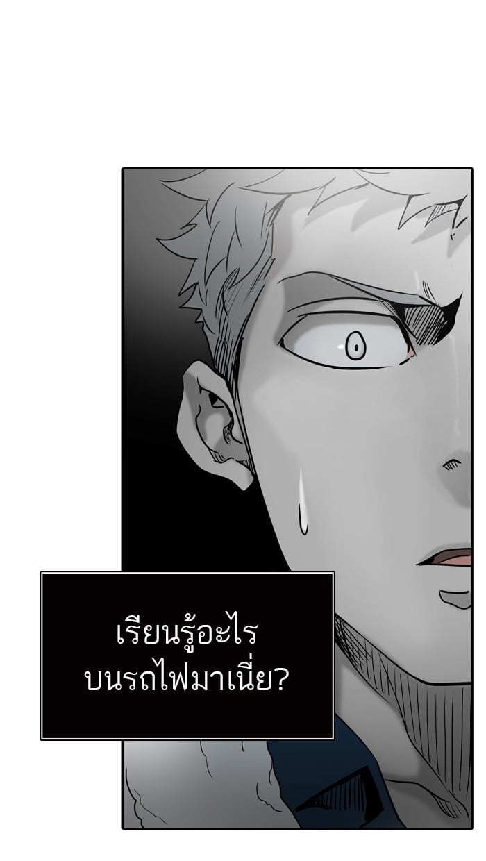 tower of god ตอนที่ 314 แปลไทย page 2