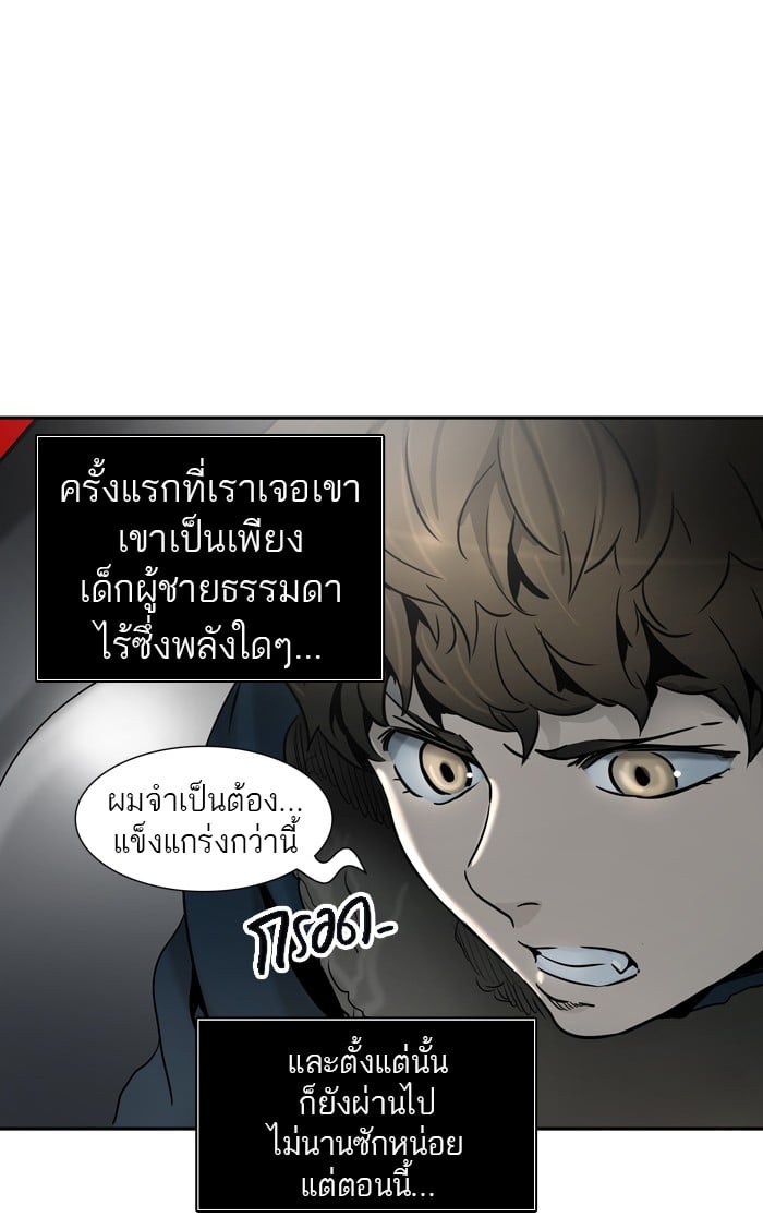 tower of god ตอนที่ 314 แปลไทย page 3