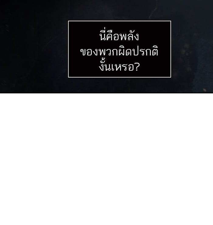 tower of god ตอนที่ 314 แปลไทย page 5