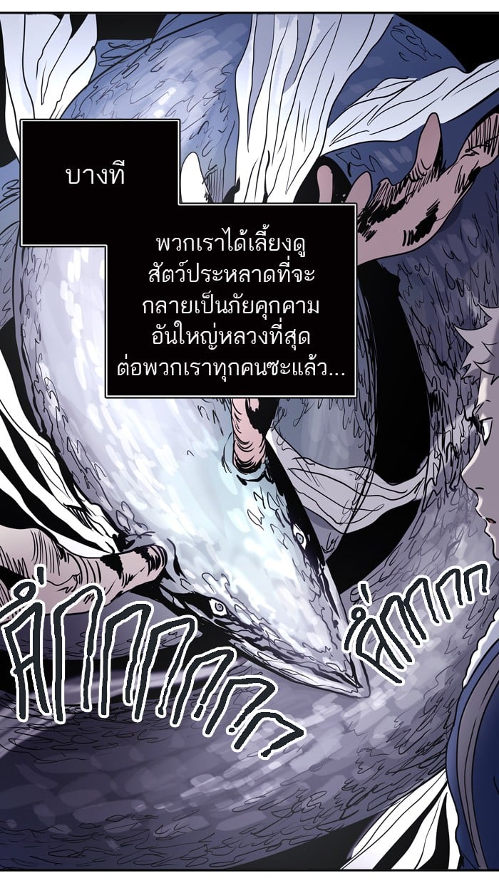 tower of god ตอนที่ 314 แปลไทย page 6
