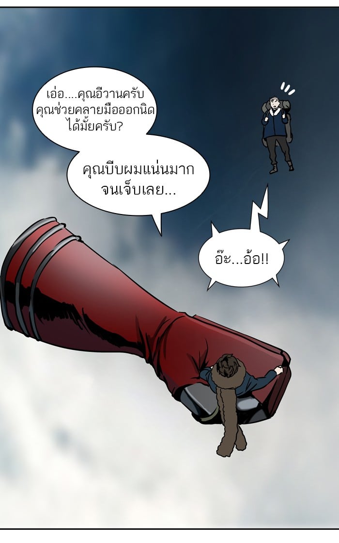 tower of god ตอนที่ 314 แปลไทย page 8