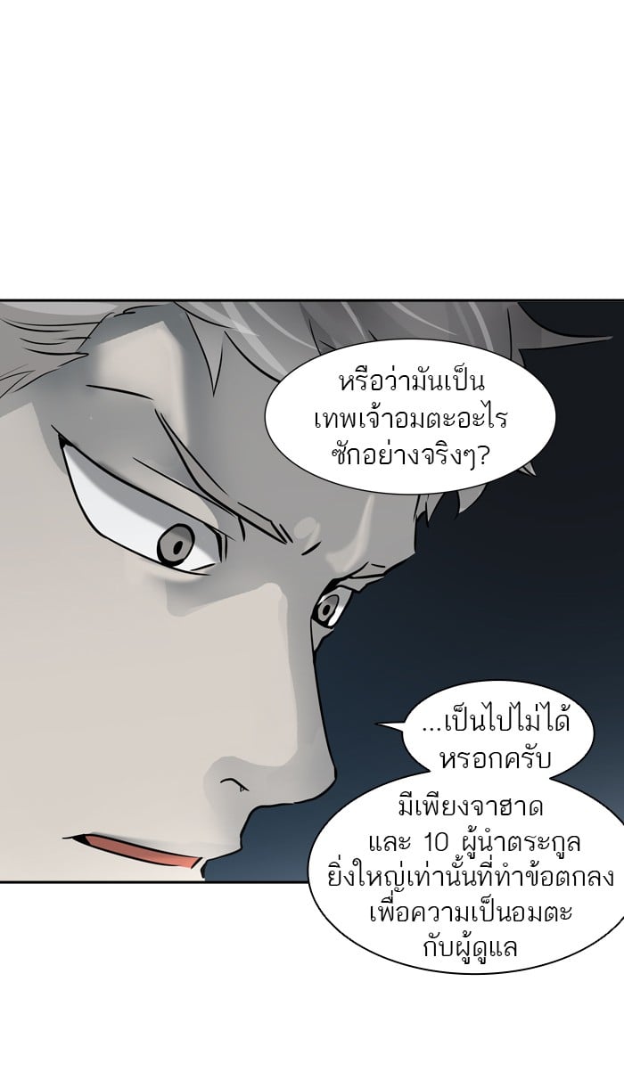 tower of god ตอนที่ 314 แปลไทย page 12