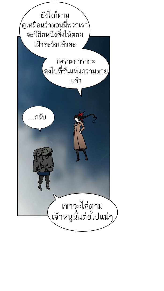 tower of god ตอนที่ 314 แปลไทย page 13