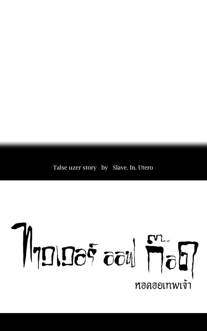 tower of god ตอนที่ 314 แปลไทย page 16