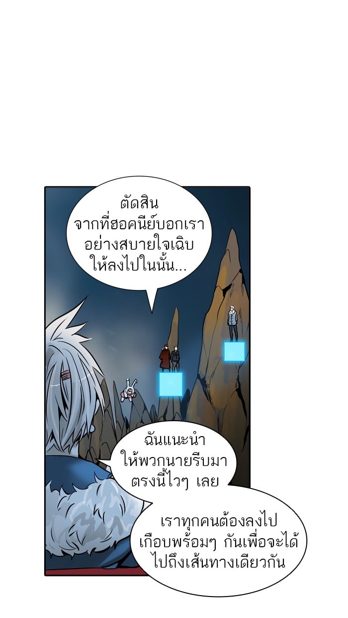 tower of god ตอนที่ 314 แปลไทย page 19