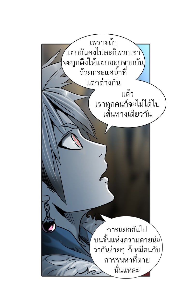 tower of god ตอนที่ 314 แปลไทย page 20