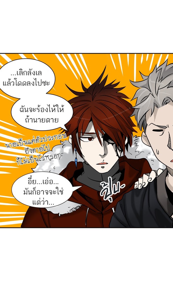 tower of god ตอนที่ 314 แปลไทย page 21