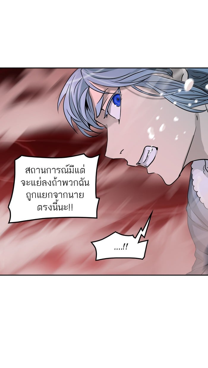 tower of god ตอนที่ 314 แปลไทย page 50