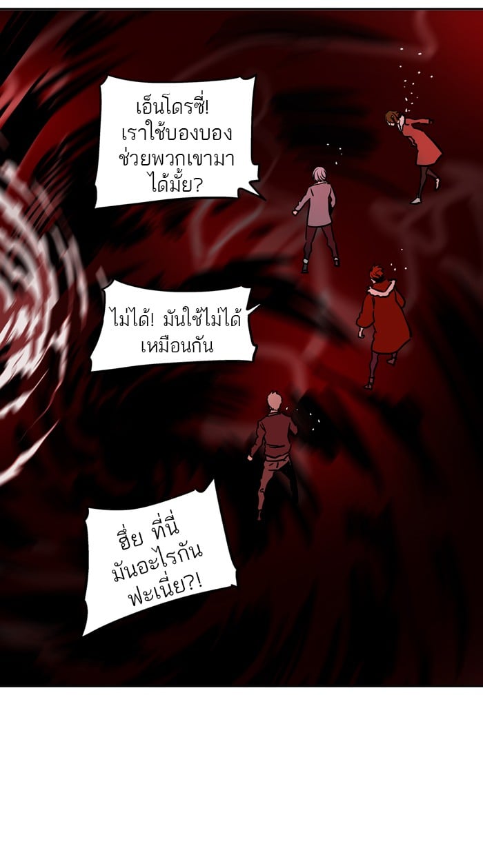 tower of god ตอนที่ 314 แปลไทย page 62