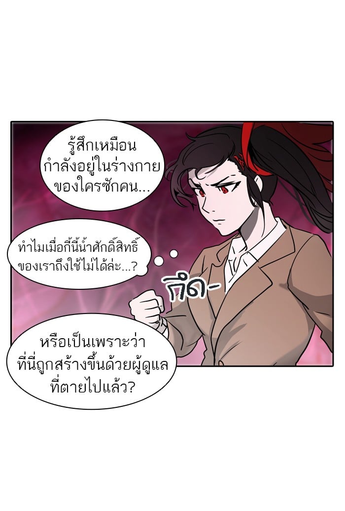 tower of god ตอนที่ 314 แปลไทย page 76