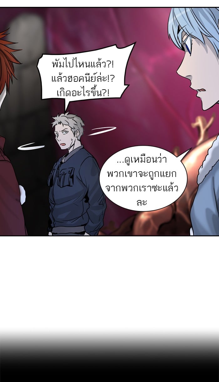 tower of god ตอนที่ 314 แปลไทย page 78