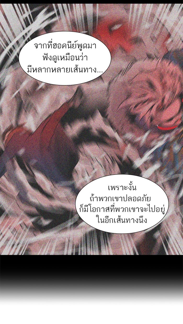 tower of god ตอนที่ 314 แปลไทย page 79