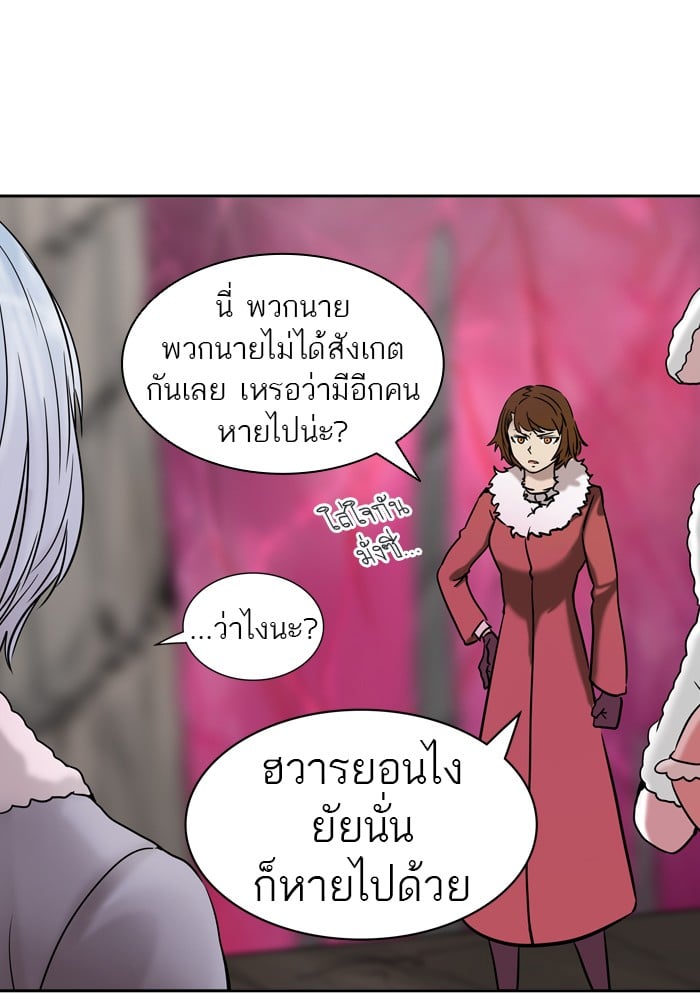 tower of god ตอนที่ 314 แปลไทย page 82