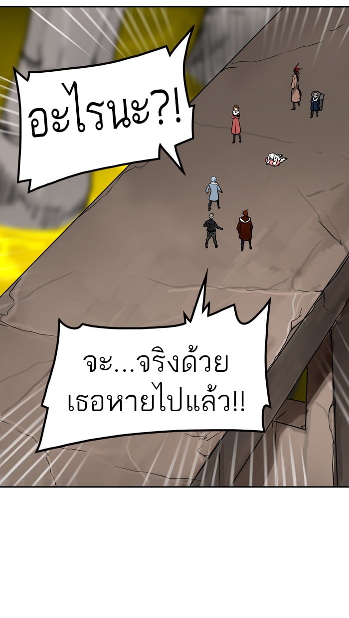 tower of god ตอนที่ 314 แปลไทย page 84