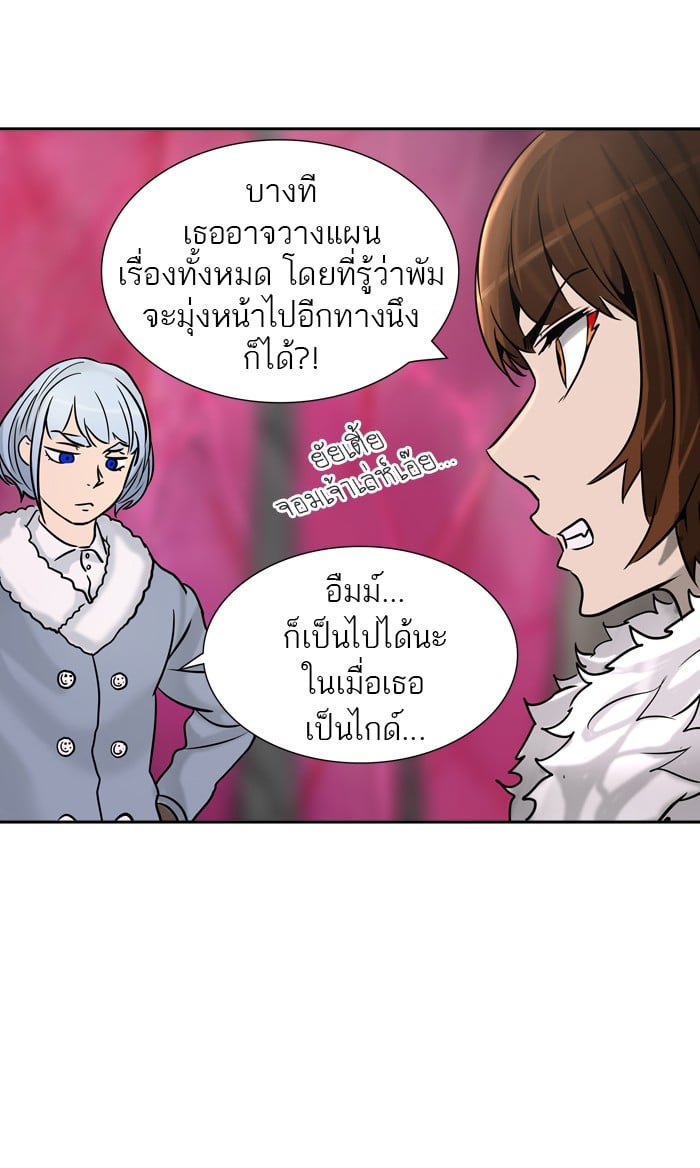 tower of god ตอนที่ 314 แปลไทย page 85