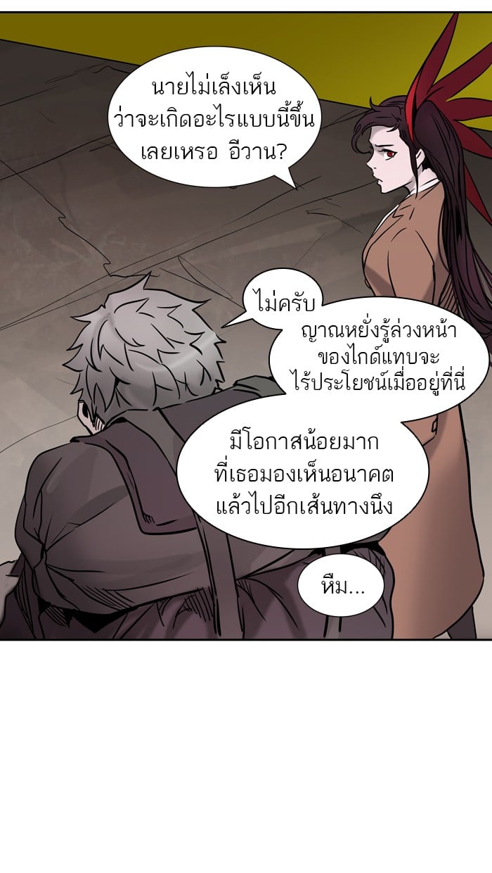 tower of god ตอนที่ 314 แปลไทย page 86