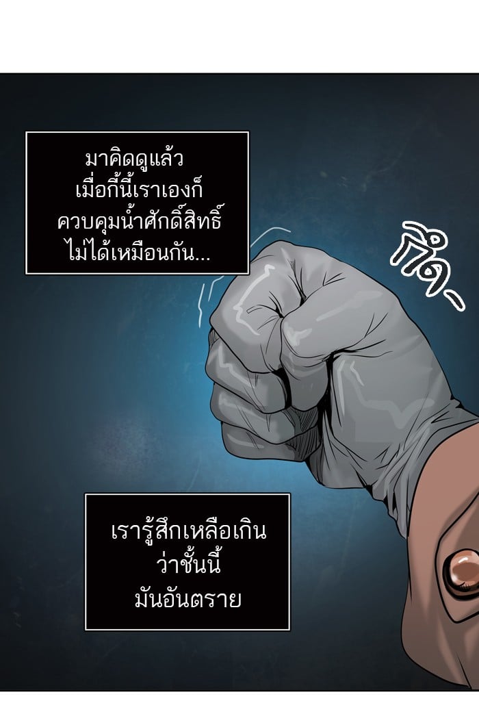 tower of god ตอนที่ 314 แปลไทย page 87