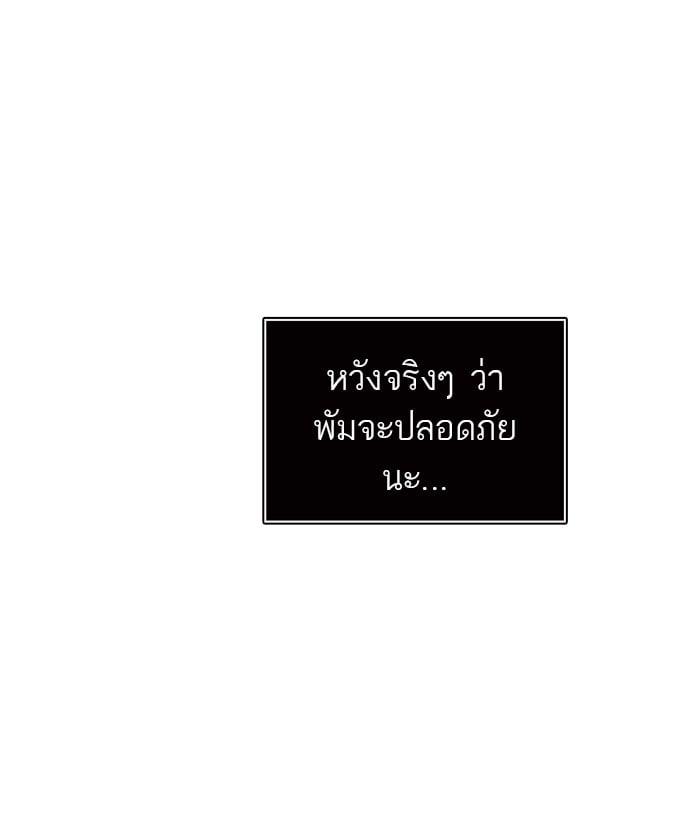 tower of god ตอนที่ 314 แปลไทย page 88