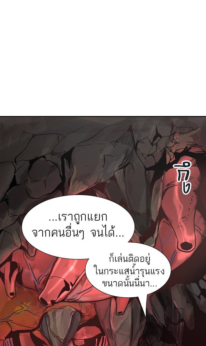 tower of god ตอนที่ 314 แปลไทย page 94