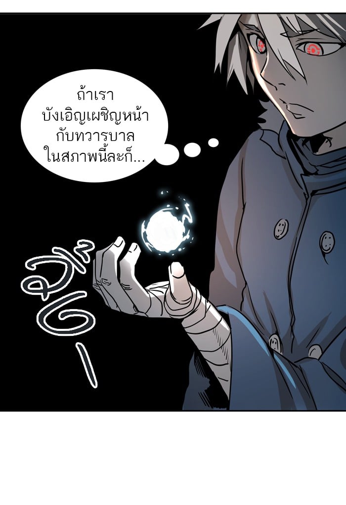 tower of god ตอนที่ 314 แปลไทย page 96