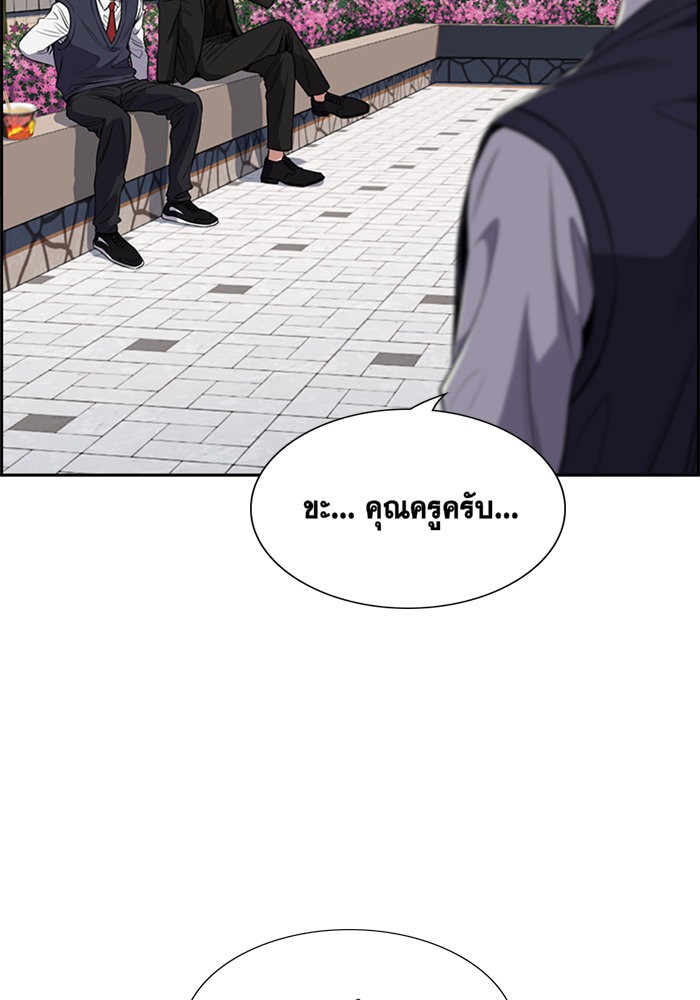True Education การศึกษาที่แท้จริง ตอนที่ 3 แปลไทย page 139