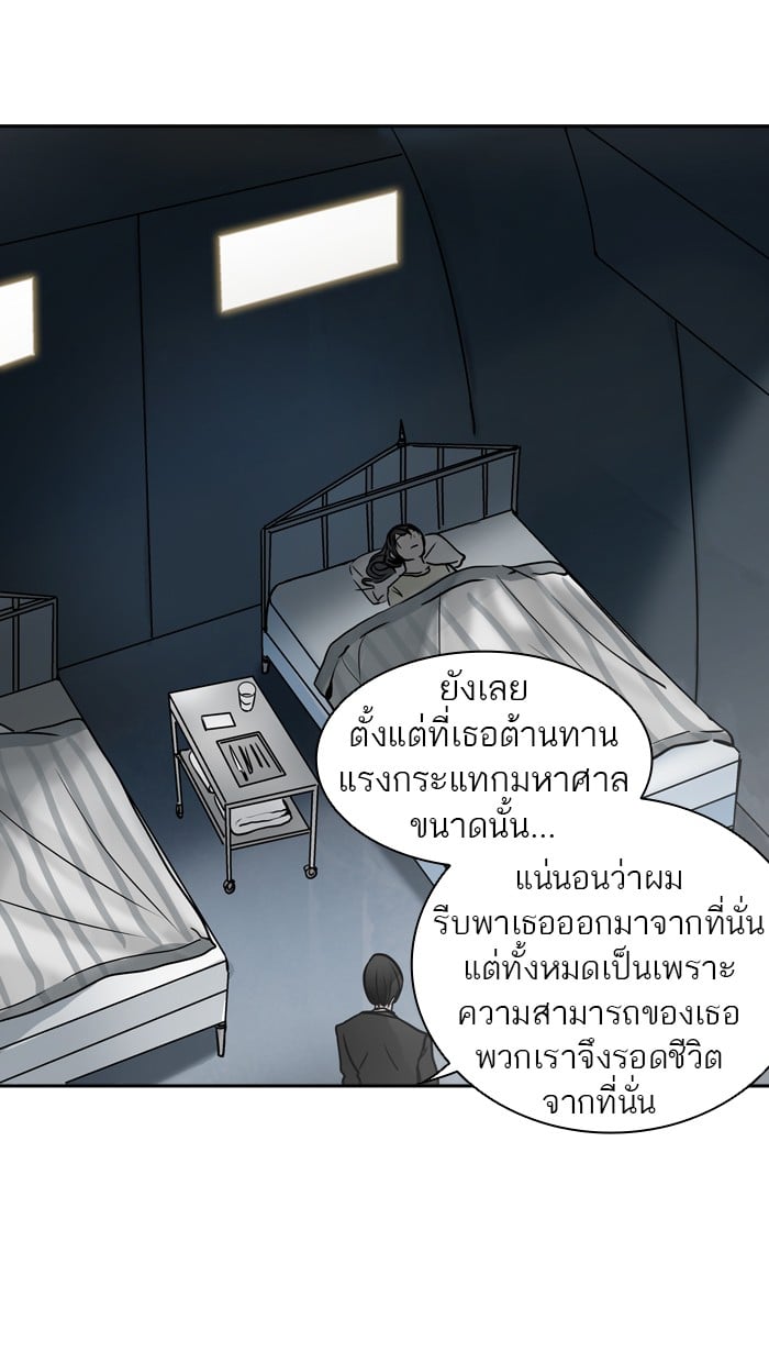 tower of god ตอนที่ 314 แปลไทย page 104