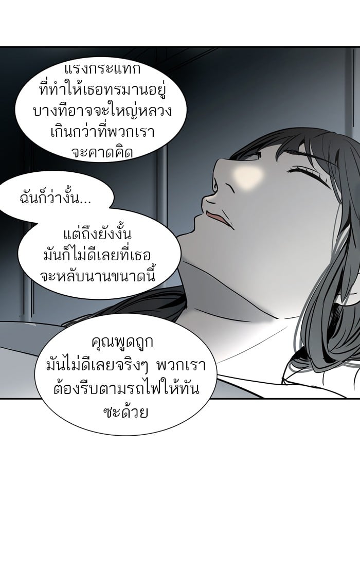 tower of god ตอนที่ 314 แปลไทย page 105
