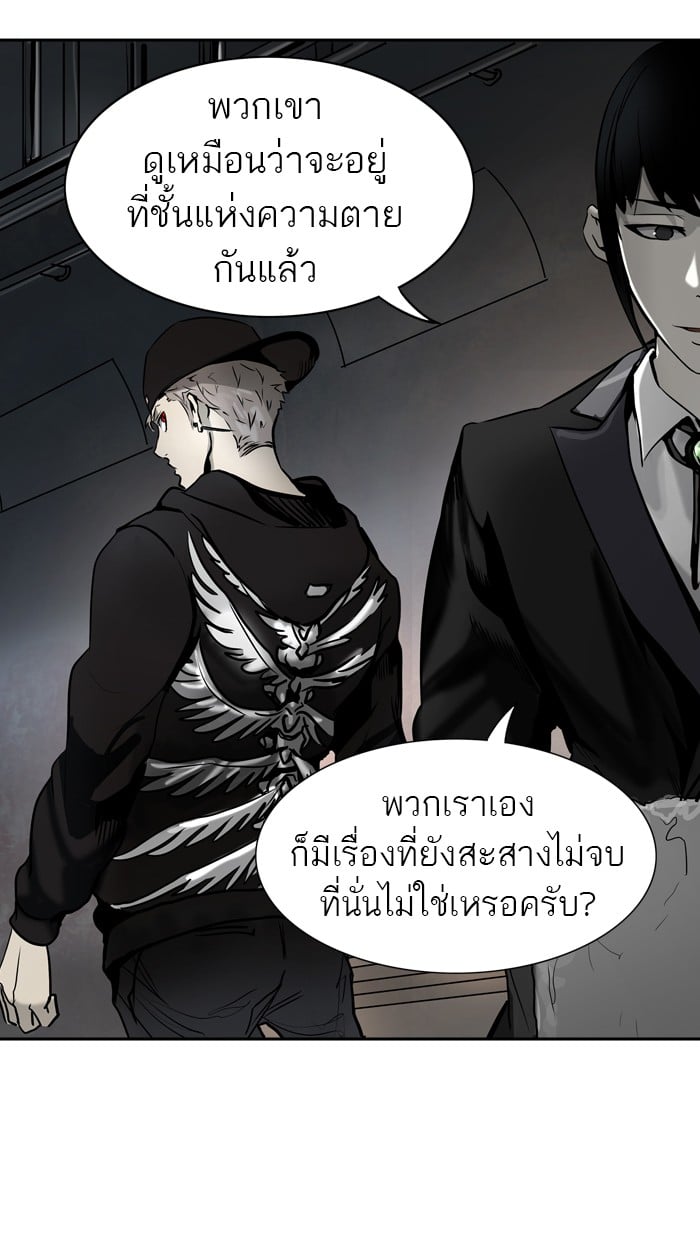 tower of god ตอนที่ 314 แปลไทย page 106