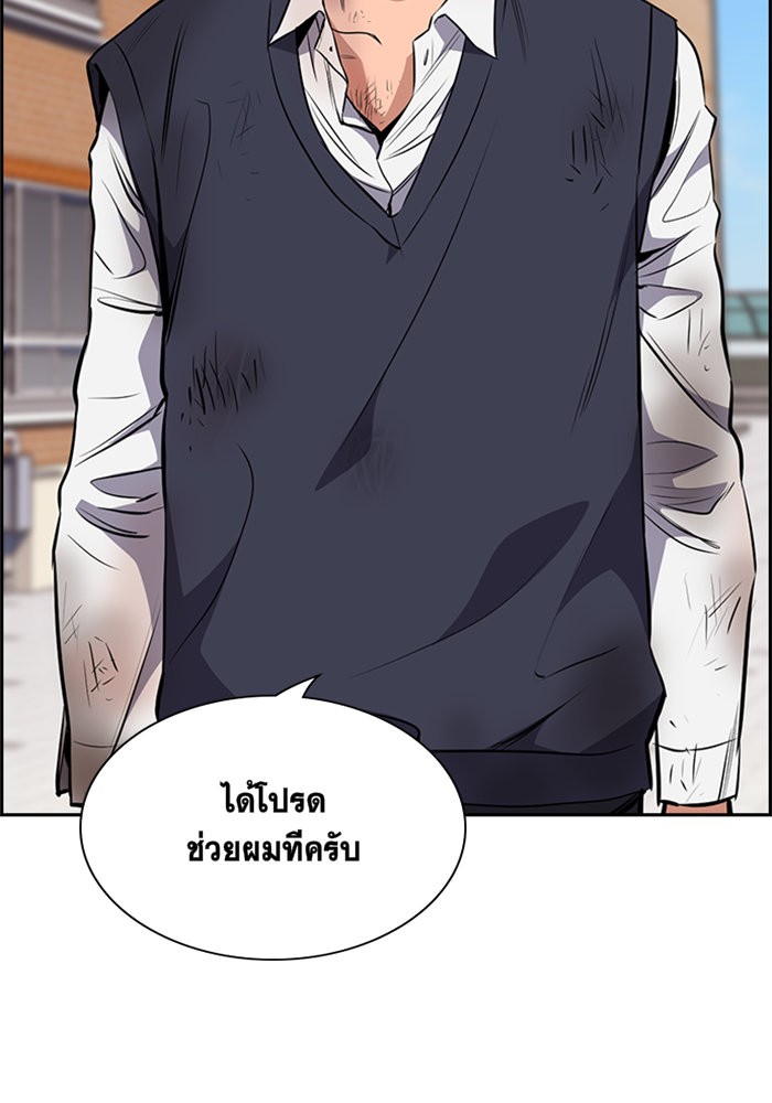 True Education การศึกษาที่แท้จริง ตอนที่ 3 แปลไทย page 142