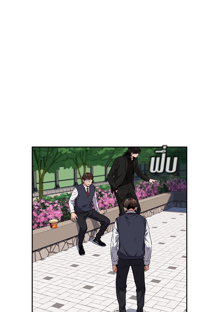 True Education การศึกษาที่แท้จริง ตอนที่ 3 แปลไทย page 143