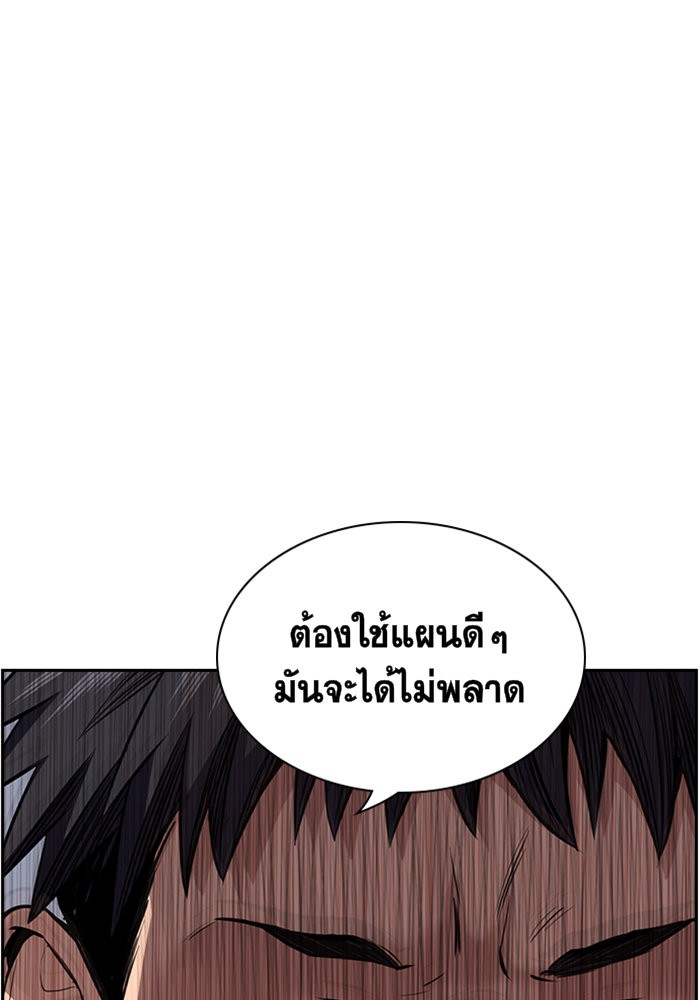 True Education การศึกษาที่แท้จริง ตอนที่ 3 แปลไทย page 148