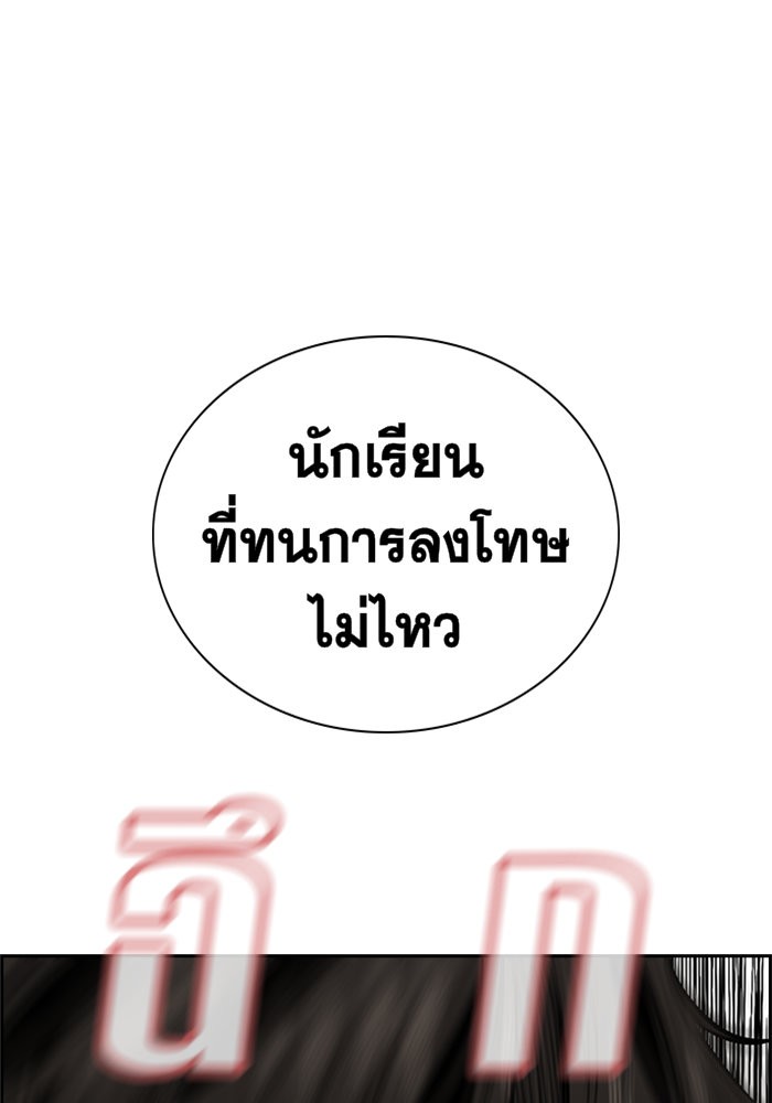 True Education การศึกษาที่แท้จริง ตอนที่ 3 แปลไทย page 150