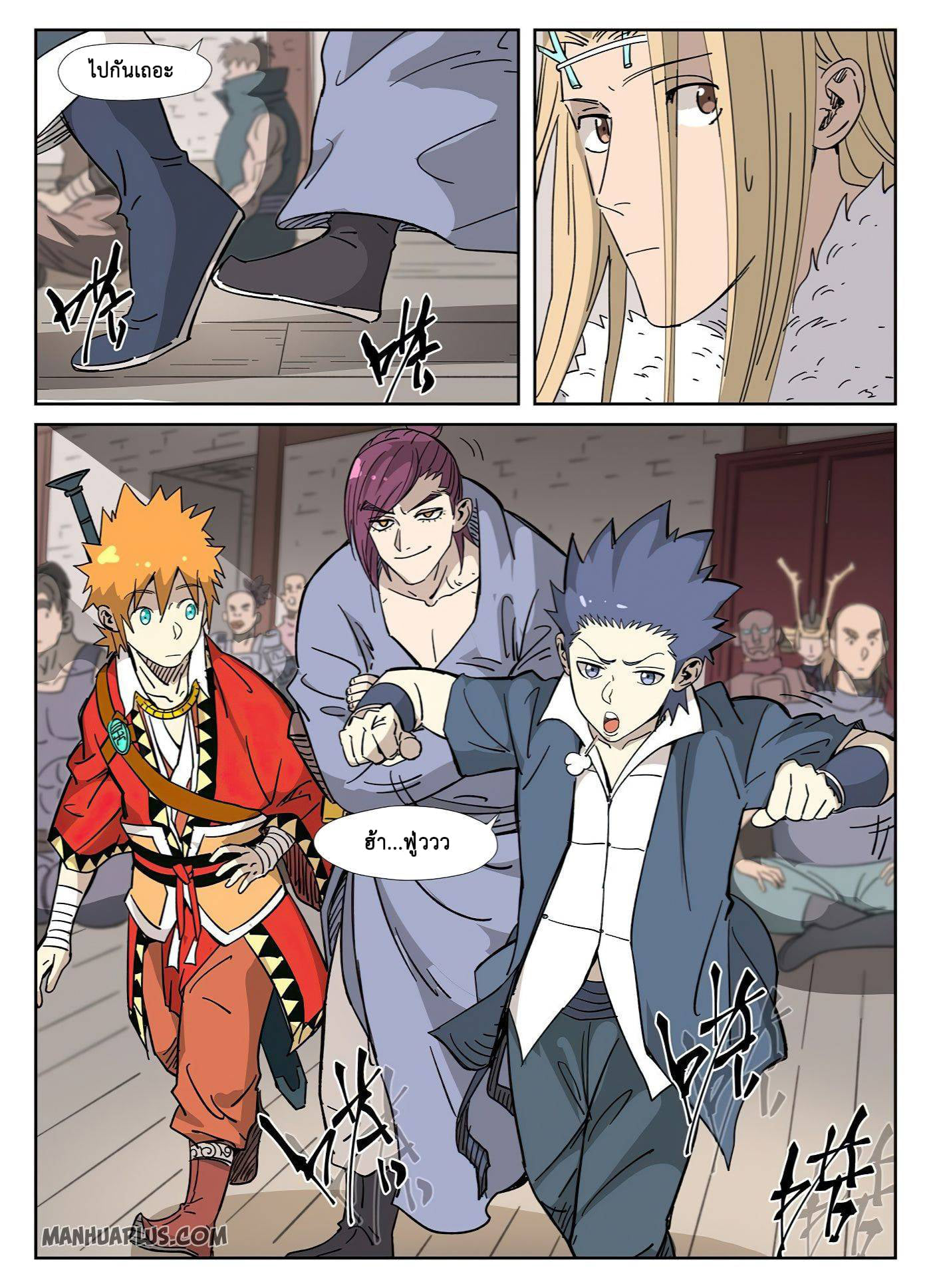 Tales of Demons and Gods พงศาวดารภูตเทพ ตอนที่ 320 แปลไทย page 4