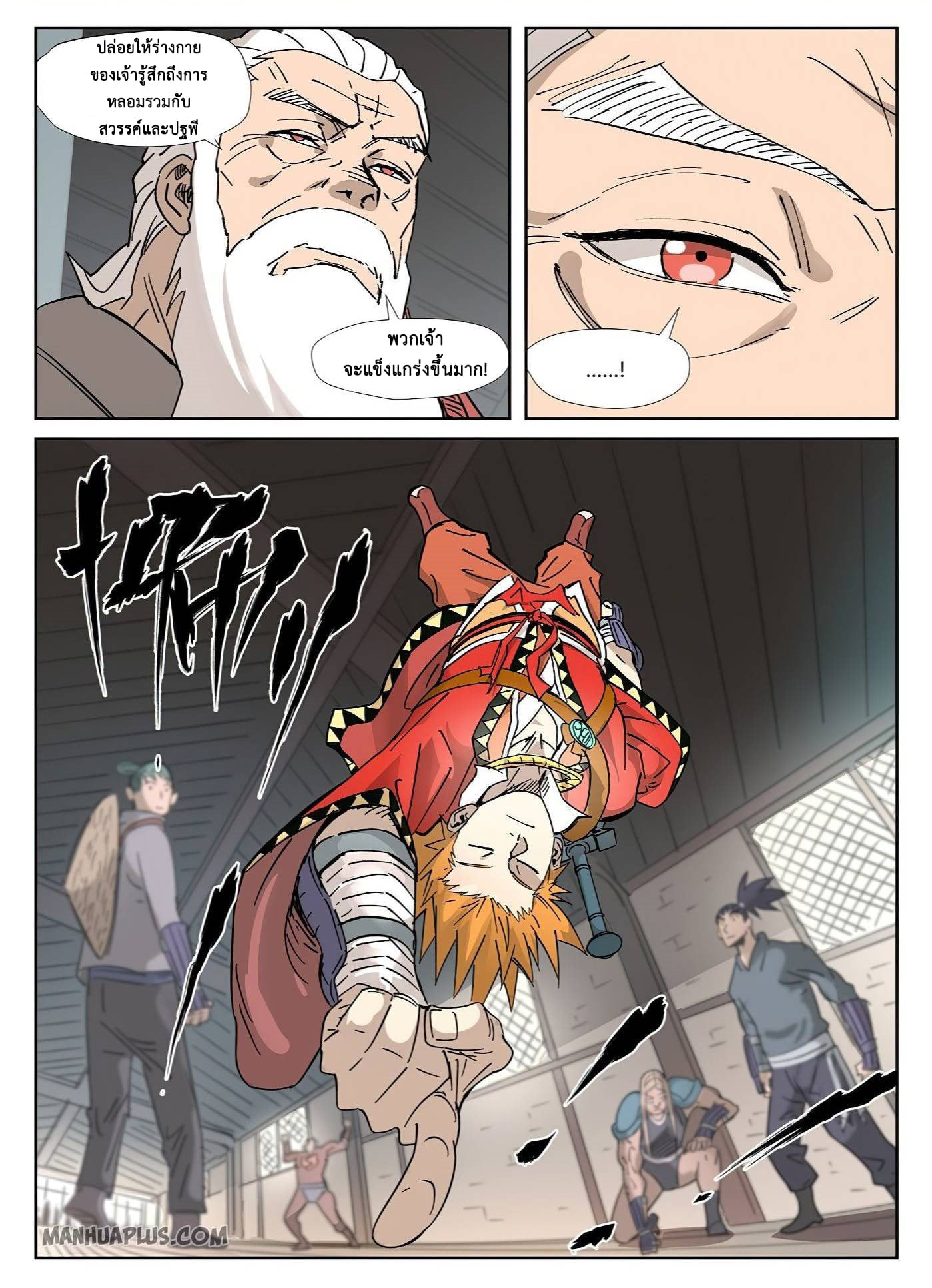 Tales of Demons and Gods พงศาวดารภูตเทพ ตอนที่ 320 แปลไทย page 9