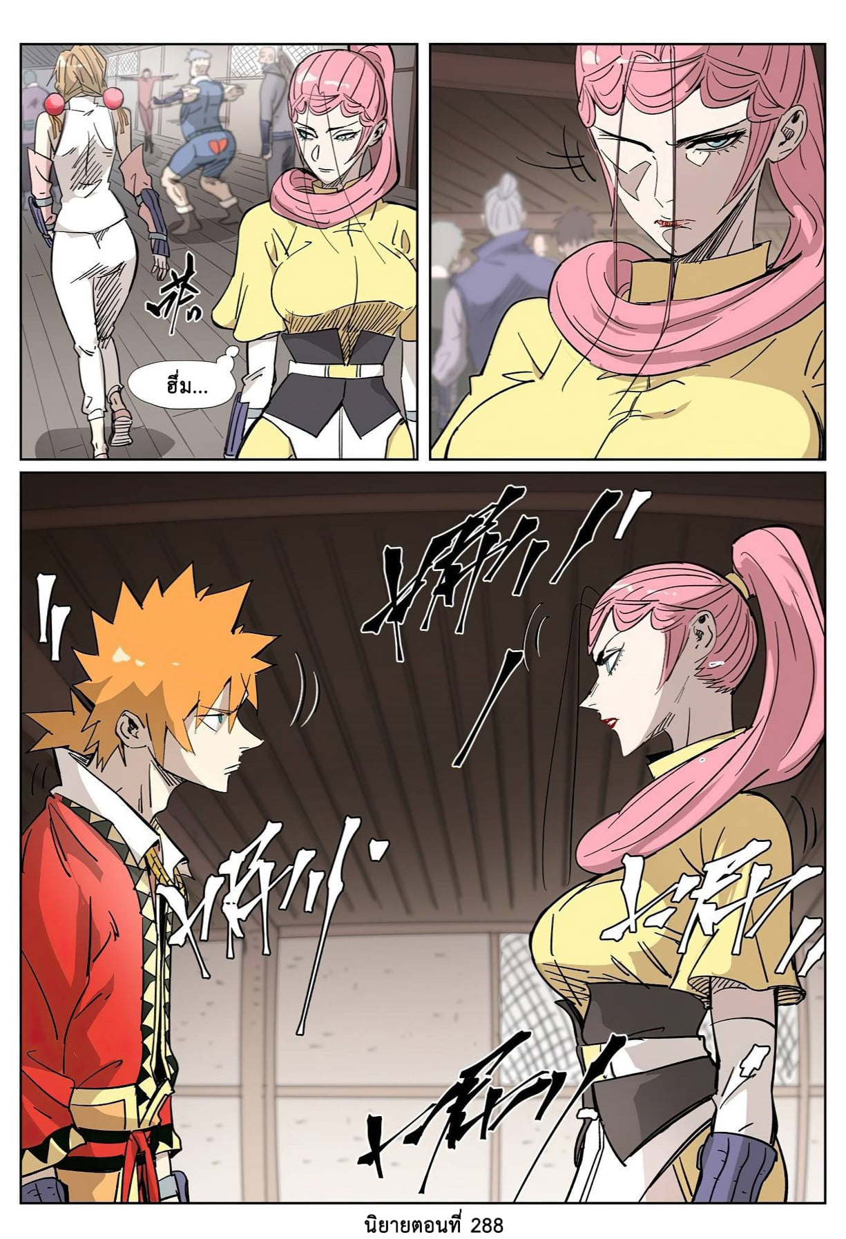 Tales of Demons and Gods พงศาวดารภูตเทพ ตอนที่ 320 แปลไทย page 18