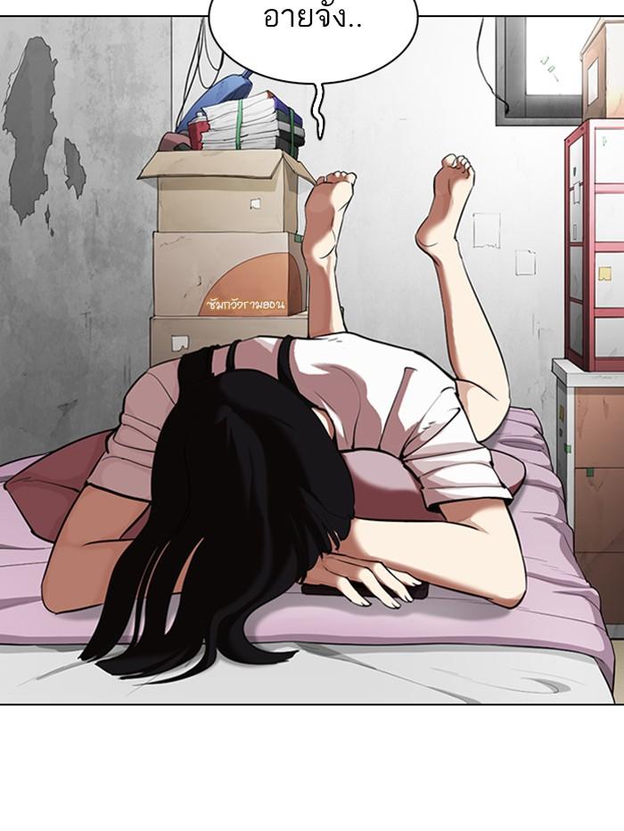Lookism ตอนที่ 326 แปลไทย page 9