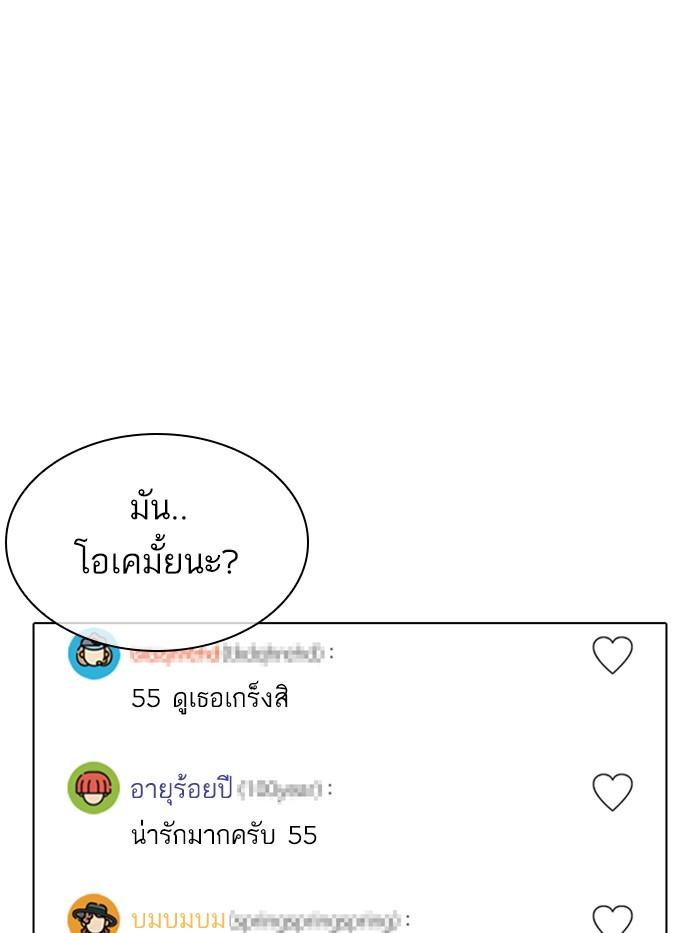 Lookism ตอนที่ 326 แปลไทย page 10
