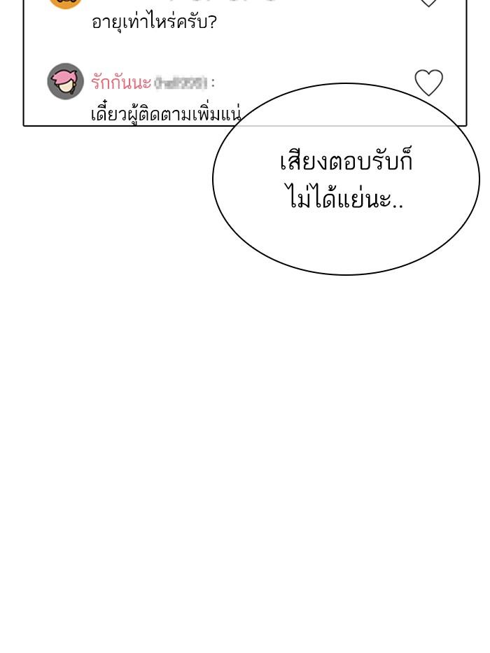 Lookism ตอนที่ 326 แปลไทย page 11